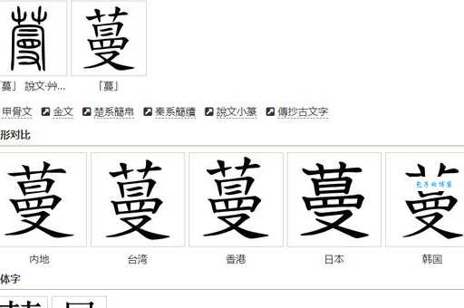 不知道“藤”怎么读?别急,这里教你读“藤”字的拼音及组词!