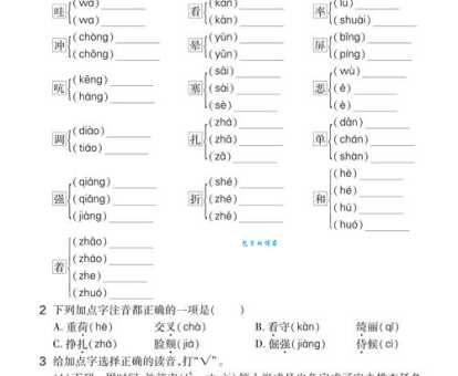 如何读“拴”字?“拴”字的拼音是什么?“拴”怎么念?有哪些常见的“拴”字组词?