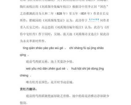 “赏”字怎么读?拼音、组词及详细解释都在这里!