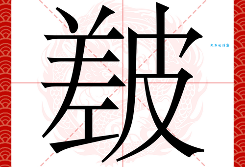 “俺”字怎么读?“俺”字的拼音是什么?“俺”字可以怎么组词?