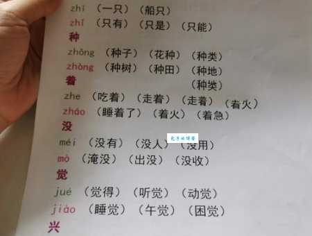 轻松搞定“臾”字!教你臾怎么读、怎么念,并附上常用组词