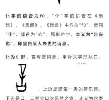 如何读“丧”字?“丧”字的拼音怎么念?“丧”字可以组成什么词?