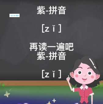 “紫”字怎么读,怎么念,拼音是什么?紫字有哪些常用的词语和组词?