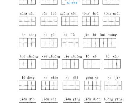 “附”字的读音是什么?“附”字的拼音怎么写?用“附”字可以组哪些词?