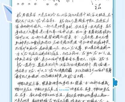 不会读“祐”字?别担心!这里教你祐字拼音和组词方法