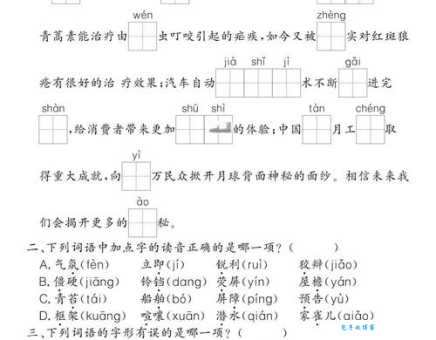 轻松掌握“痕”字读音hén!“痕”字怎么念?有哪些常用组词?