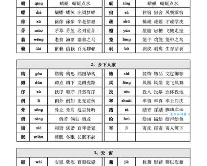 “犯”字怎么读?犯字拼音、组词及详细解释都在这里!