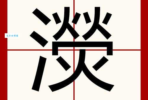 篪字怎么读?篪字拼音是什么?详解篪字的正确读法和组词