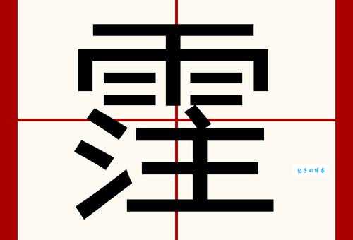 篪字怎么读?篪字拼音是什么?详解篪字的正确读法和组词
