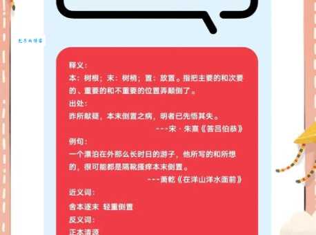 “末”怎么读?快速掌握“末”字的读音、组词和例句