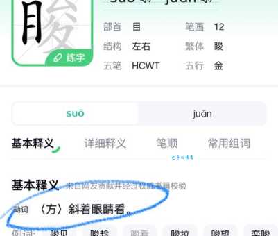 如何正确读写“绚”字？“绚”字的读音、拼音及组词详解，快速掌握“绚”字的用法。