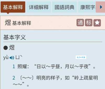 如何正确读写“绚”字？“绚”字的读音、拼音及组词详解，快速掌握“绚”字的用法。