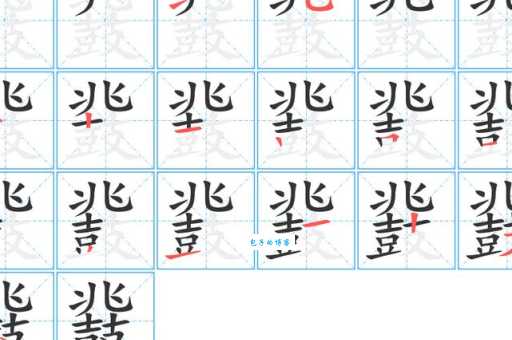 惢怎么读？惢怎么念？带你了解惢字的拼音和组词