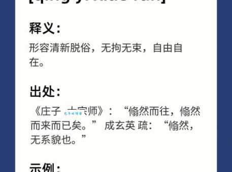 并容徧覆是什么意思?详解成语并容徧覆的含义和出处