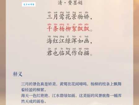 “桃蹊柳曲”究竟是什么意思？一文读懂桃蹊柳曲