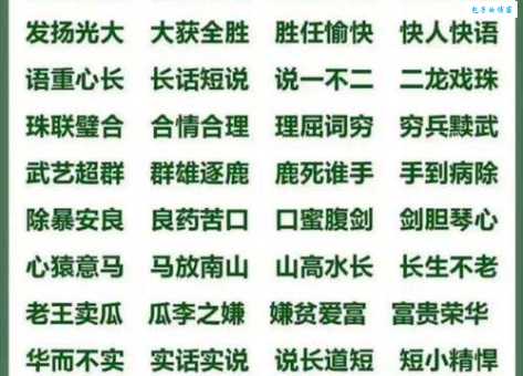 学霸都在玩的不耻下问成语接龙,你还在等什么?