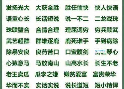 好玩的来日方长成语接龙,提升你的语文水平