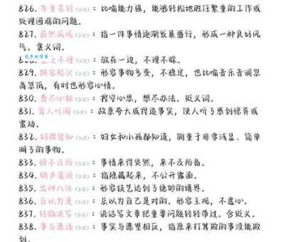 “格格卖笑”典故考究:词语来源及演变过程详解