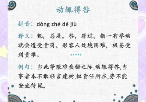成语方枘圜凿是什么意思？用最简单的语言解释方枘圜凿