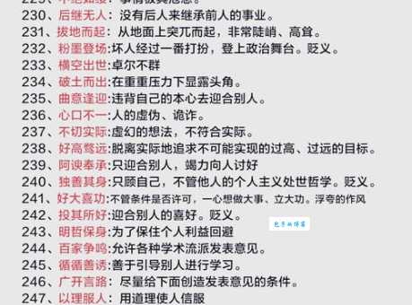 喜不自胜是什么意思和用法?快速掌握成语喜不自胜的精髓