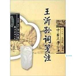 快速了解“王后卢前”的含义及出处典故