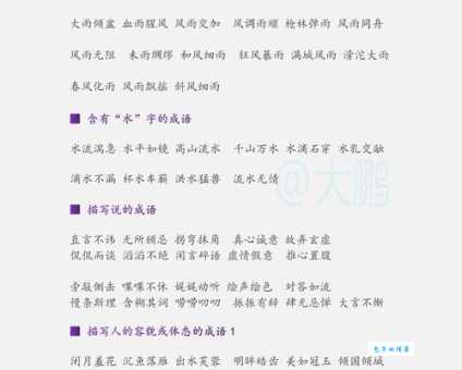 成语鼎鱼幕燕是什么意思?举例说明其用法