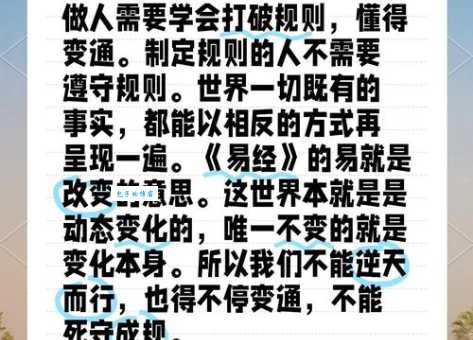 通时合变是什么意思及例句?快速掌握其灵活运用