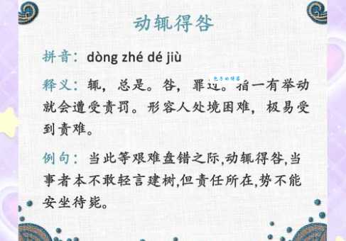 敲金戛玉是什么意思?深度解析敲金戛玉的词义和近义词