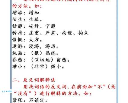轻松掌握无端的近义词:帮你快速理解词义