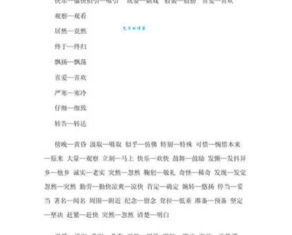 还在为找不到隐隐约约的近义词而烦恼?这篇帮你解决!