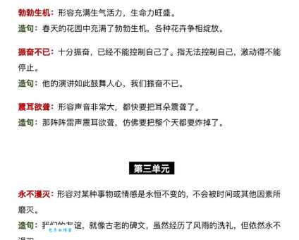 理解“耳濡目染”:近义词辨析与例句分析