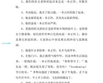 轻松搞定羞愧的近义词和反义词,实用例句助你理解