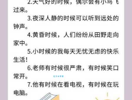工夫近义词大盘点:时间、技能、本领等如何区分?
