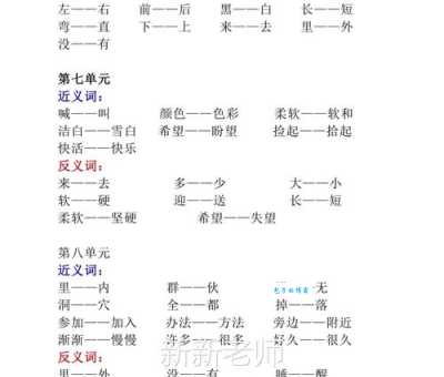 和得意忘形意思相近的词语有哪些?近义词大全