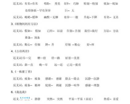 用美妙的近义词，写出更生动优美的文章