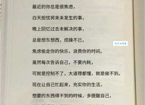 告别焦虑!安心的近义词帮你轻松表达