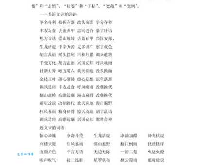 表达对某人某物特别喜欢的词语:情有独钟近义词详解