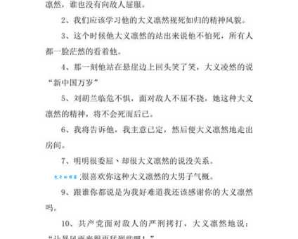想知道消极的近义词?这篇告诉你答案
