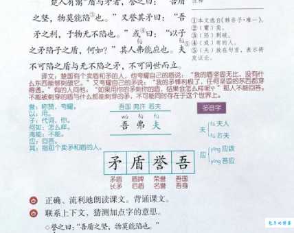 语文学习:自相矛盾有哪些近义词?如何区分使用?