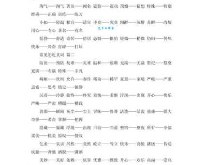 生活太无聊?试试这些近义词,表达你的心声