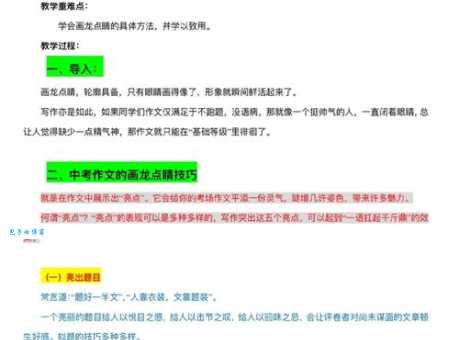 写作润色技巧:巧用照例近义词提升文章表达力
