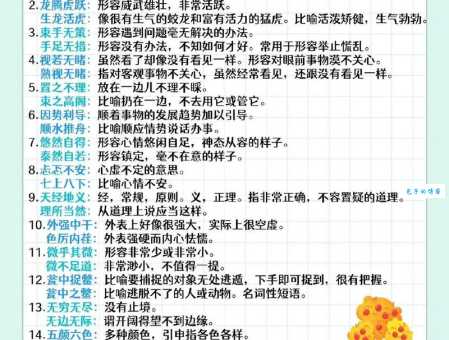 兴致勃勃近义词详解:如何用词更生动形象?