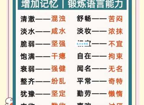 偶尔的反义词有哪些?帮你轻松理解词义和用法