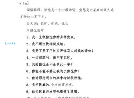 还在为凶猛近义词苦恼?这篇告诉你答案