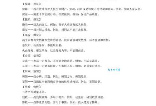 信马由缰和信马游缰有什么区别?近义词辨析