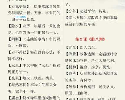 找霸气十足的近义词?这里有你需要的词语解释