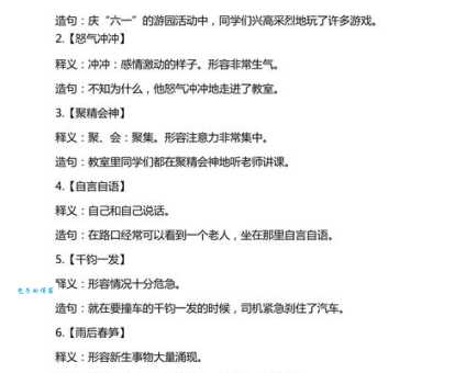 找霸气十足的近义词?这里有你需要的词语解释