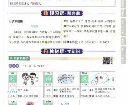 歌韵的近义词有哪些?音韵、曲韵哪个更贴切?
