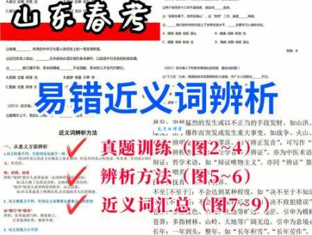 交错近义词辨析:如何选择合适的词语?交叉?交织?