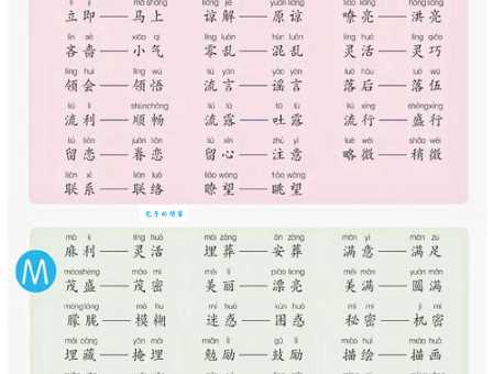 安闲近义词大全,轻松表达舒适惬意的生活状态